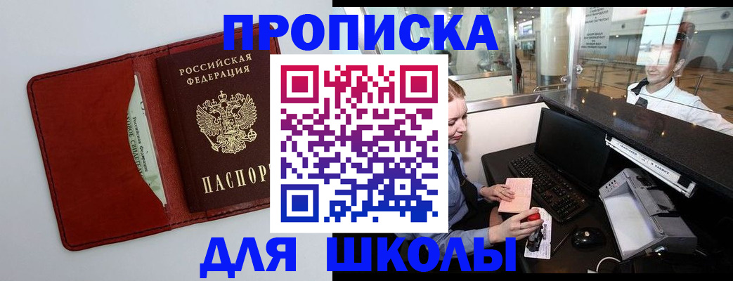 временная регистрация в квартире в Кунгуре